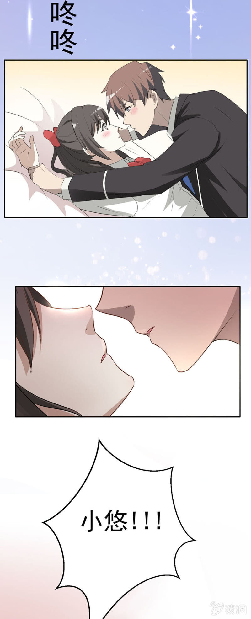 可别是告白气球吧-第39话