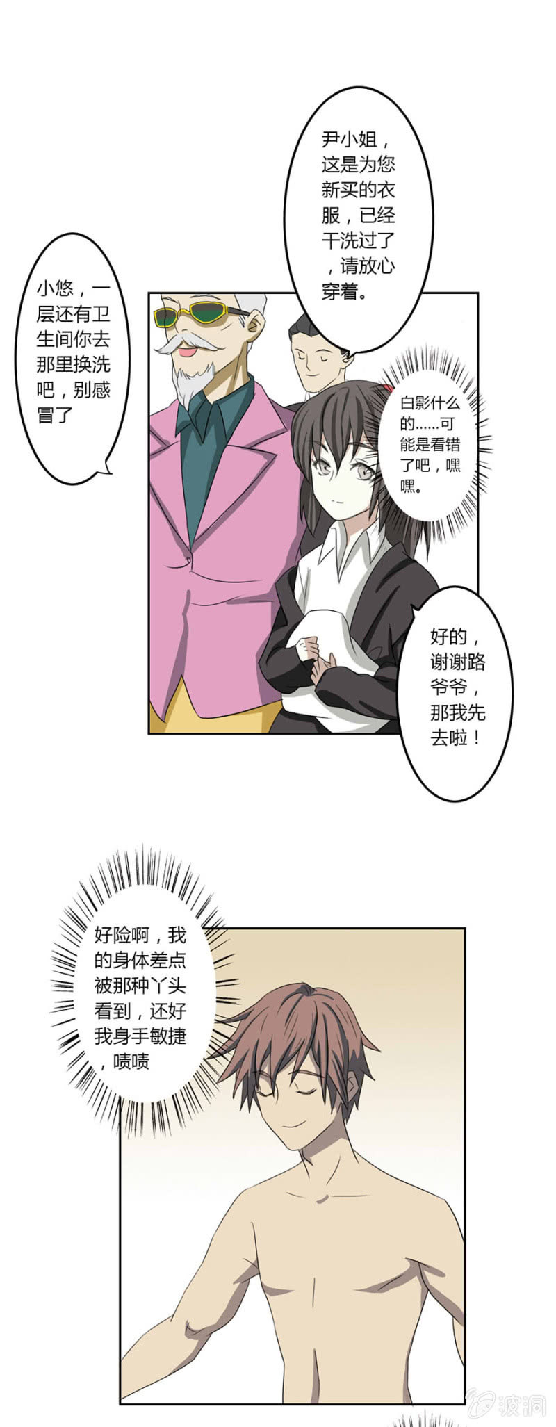 第五集：可别是有什么误解吧-第5话