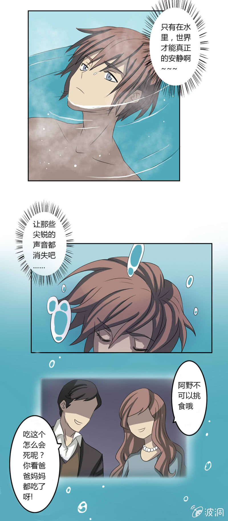 第五集：可别是有什么误解吧-第5话