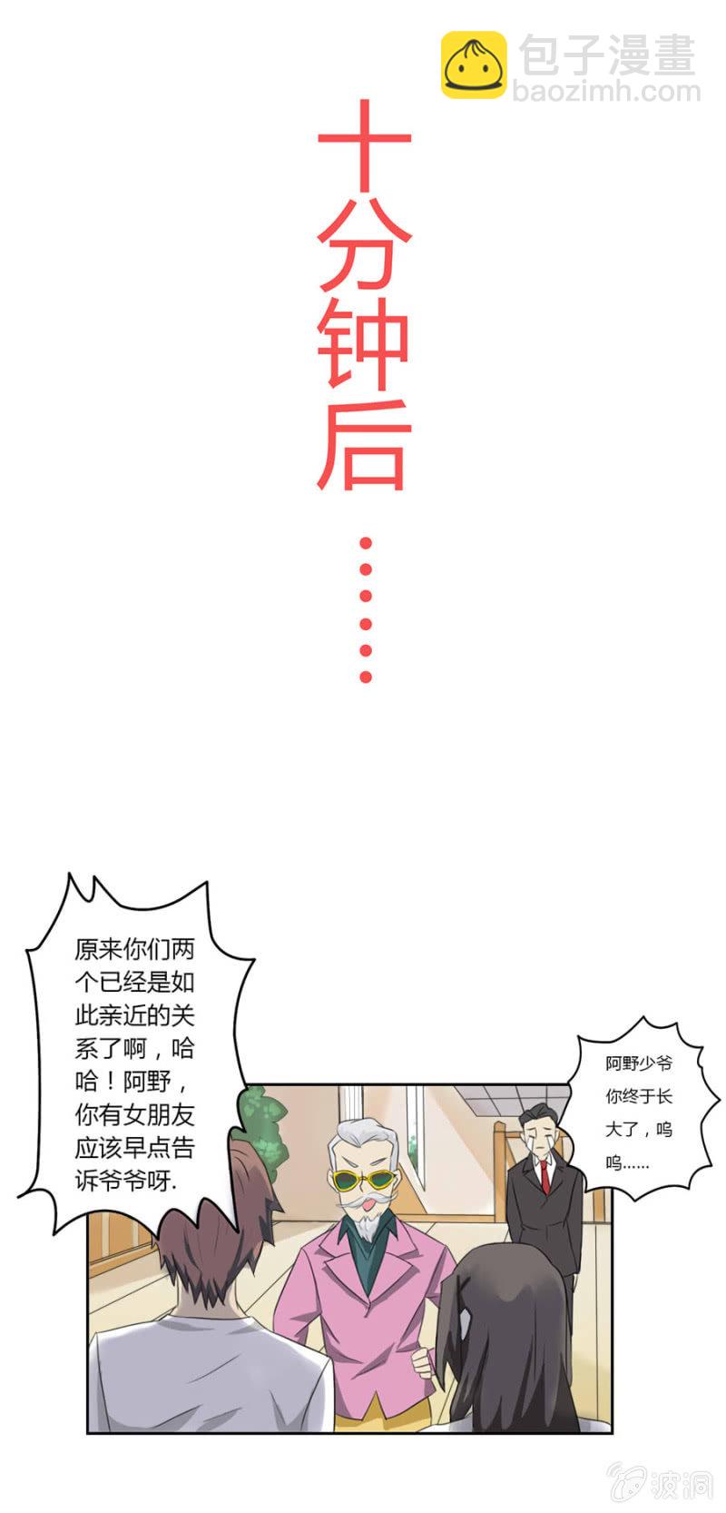 第五集：可别是有什么误解吧-第5话