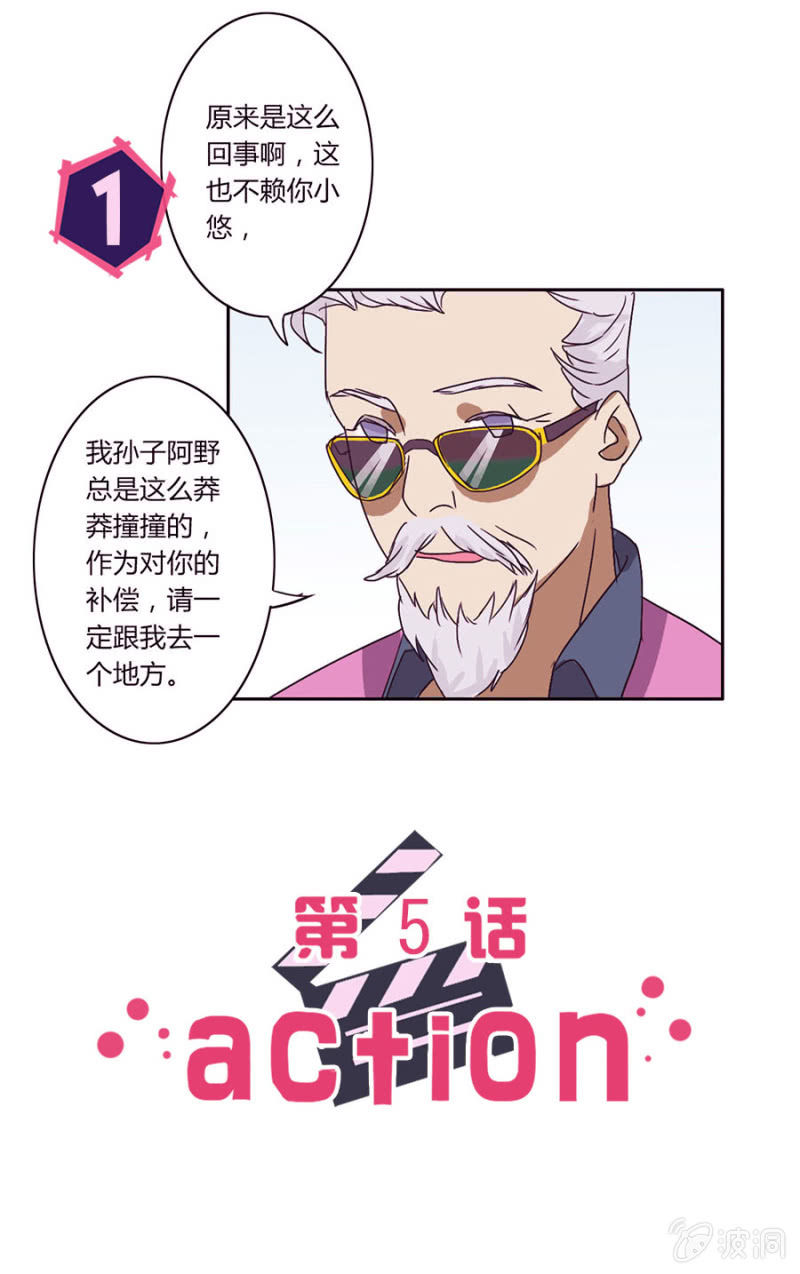 第五集：可别是有什么误解吧-第5话