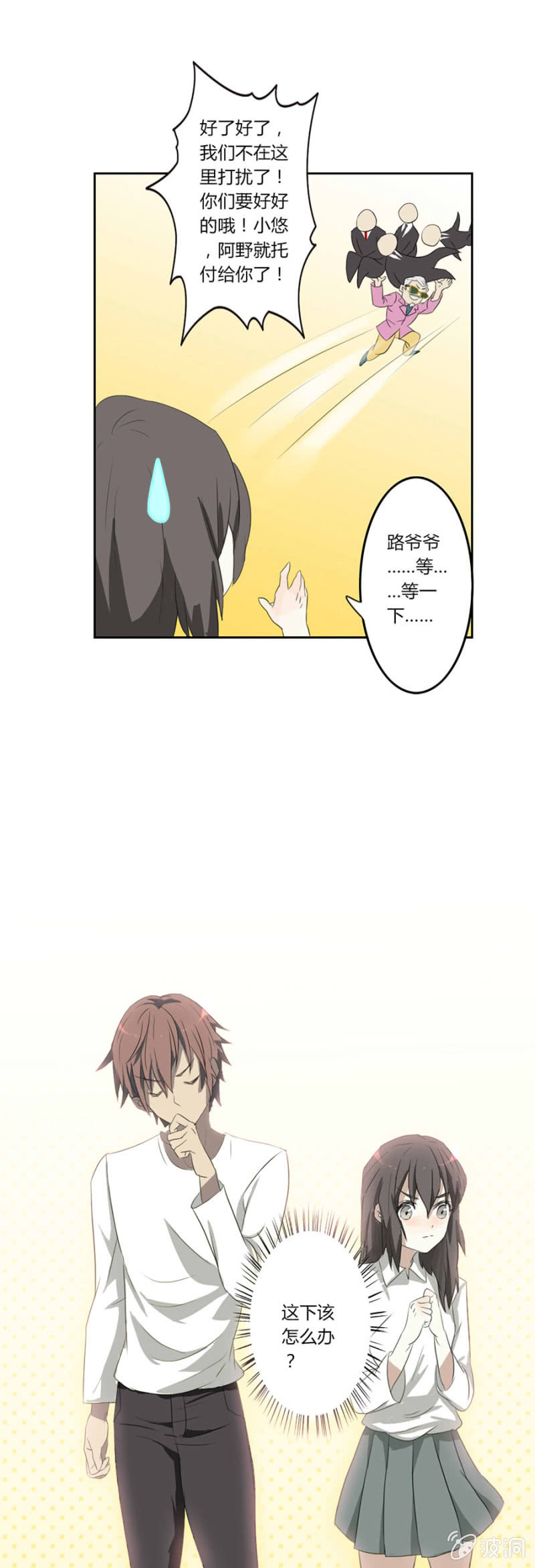 第五集：可别是有什么误解吧-第5话