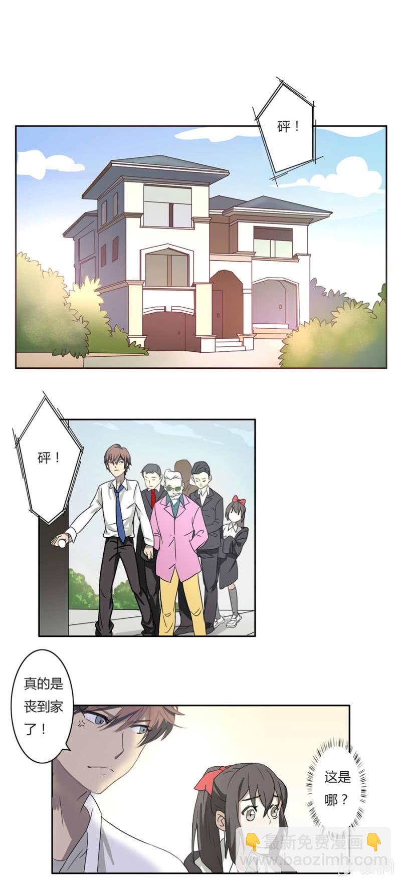 第五集：可别是有什么误解吧-第5话