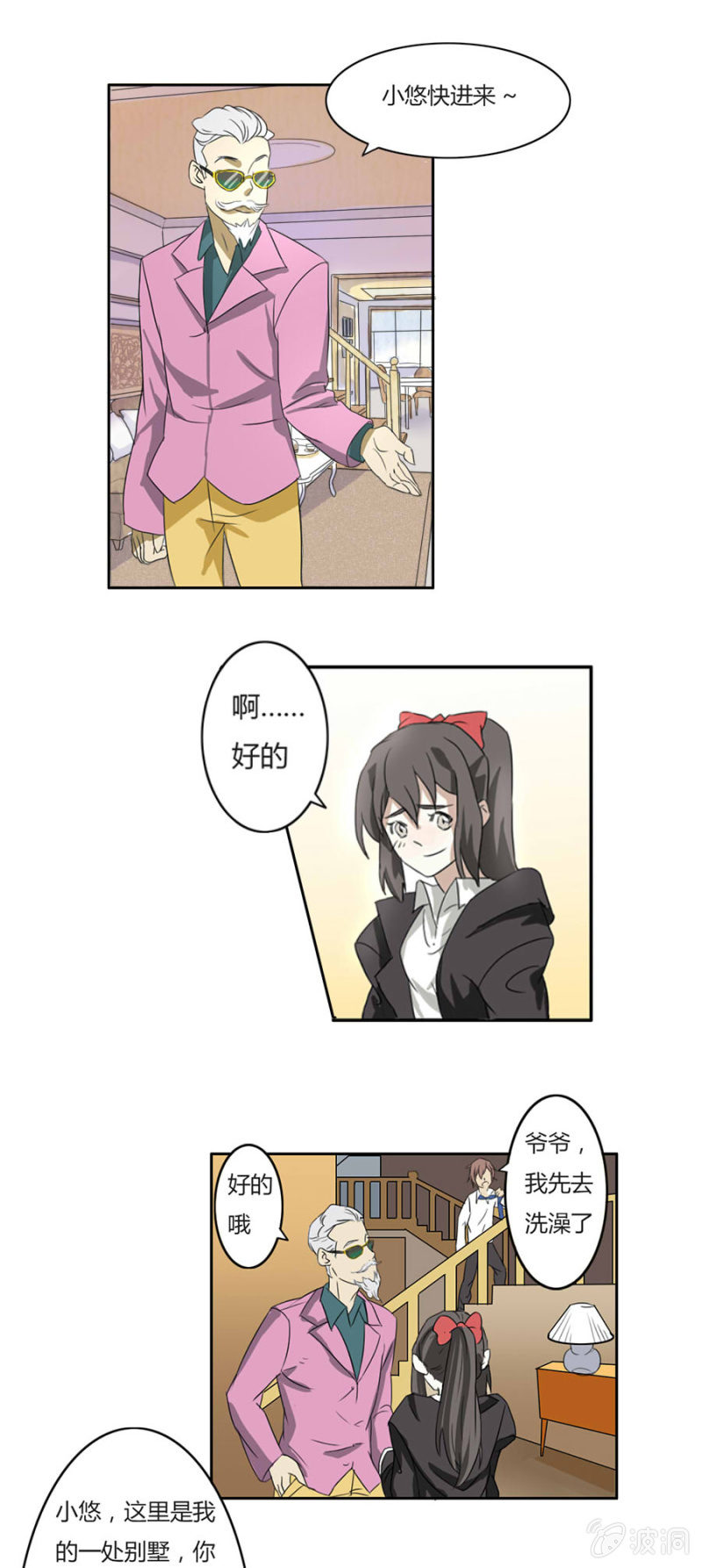 第五集：可别是有什么误解吧-第5话