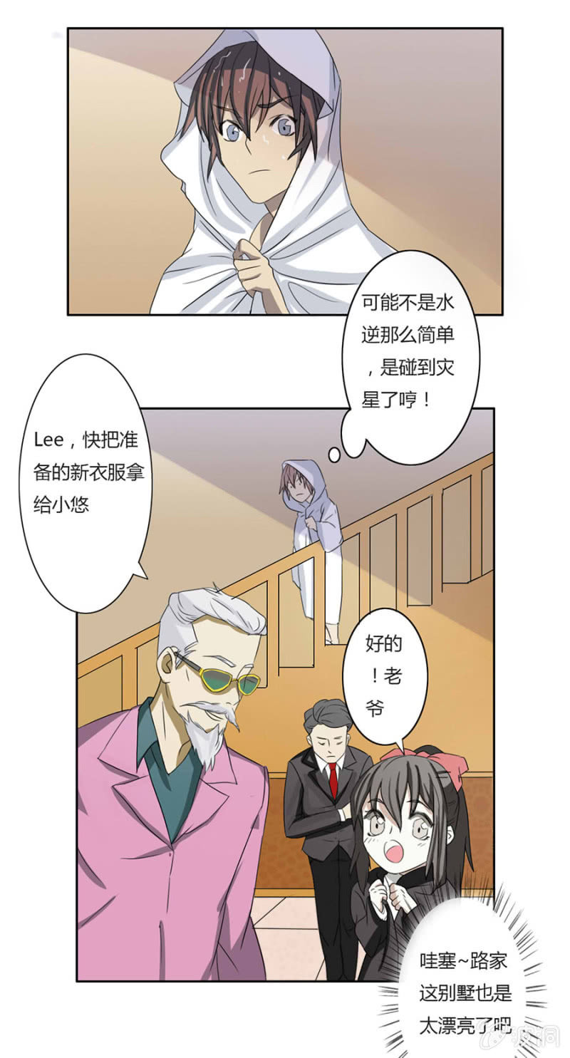 第五集：可别是有什么误解吧-第5话