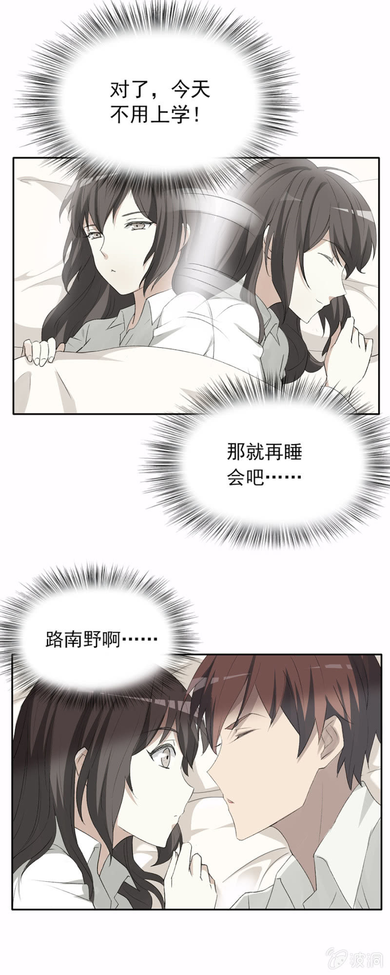 可别是该算账了吧-第41话