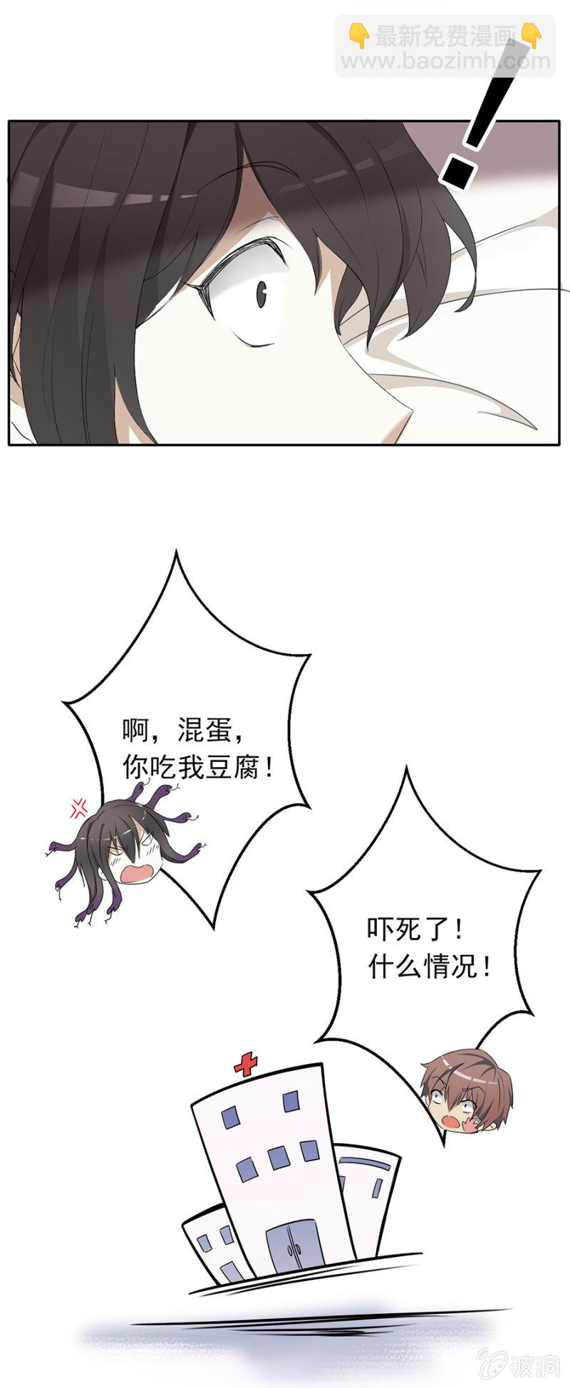 可别是该算账了吧-第41话