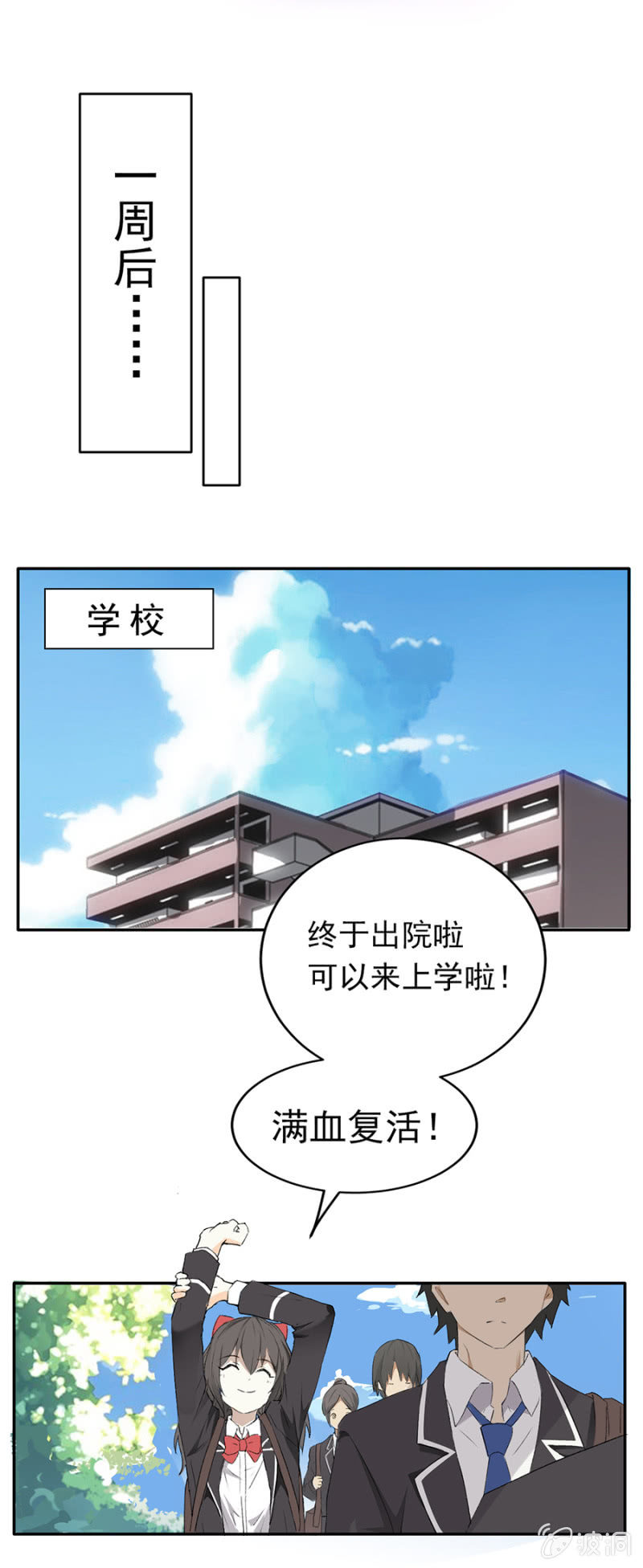 可别是该算账了吧-第41话