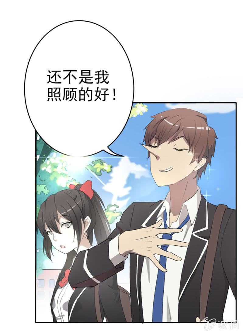 可别是该算账了吧-第41话