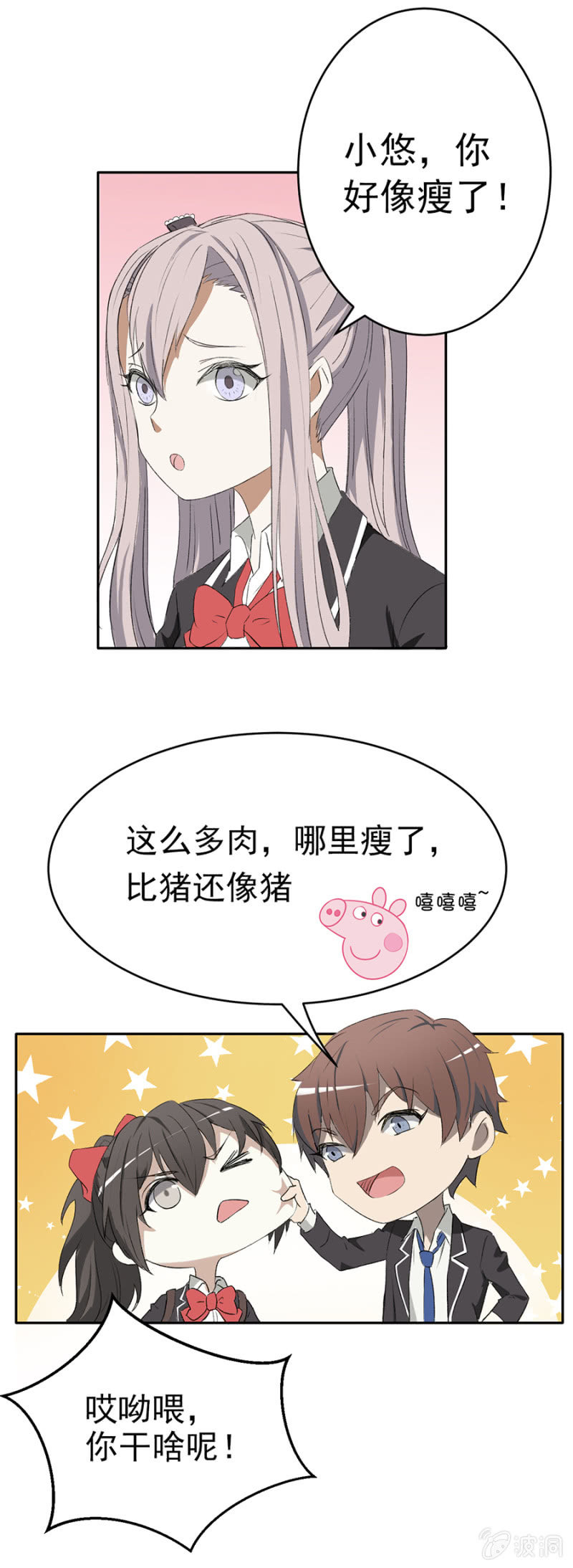 可别是该算账了吧-第41话