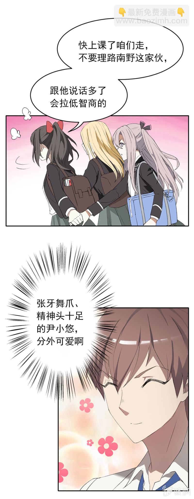 可别是该算账了吧-第41话