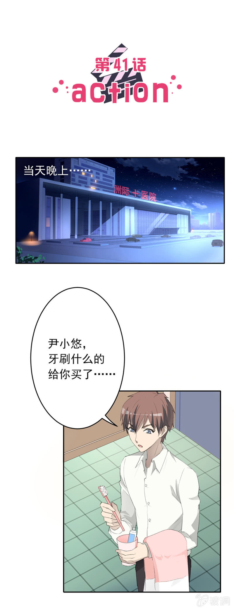 可别是该算账了吧-第41话