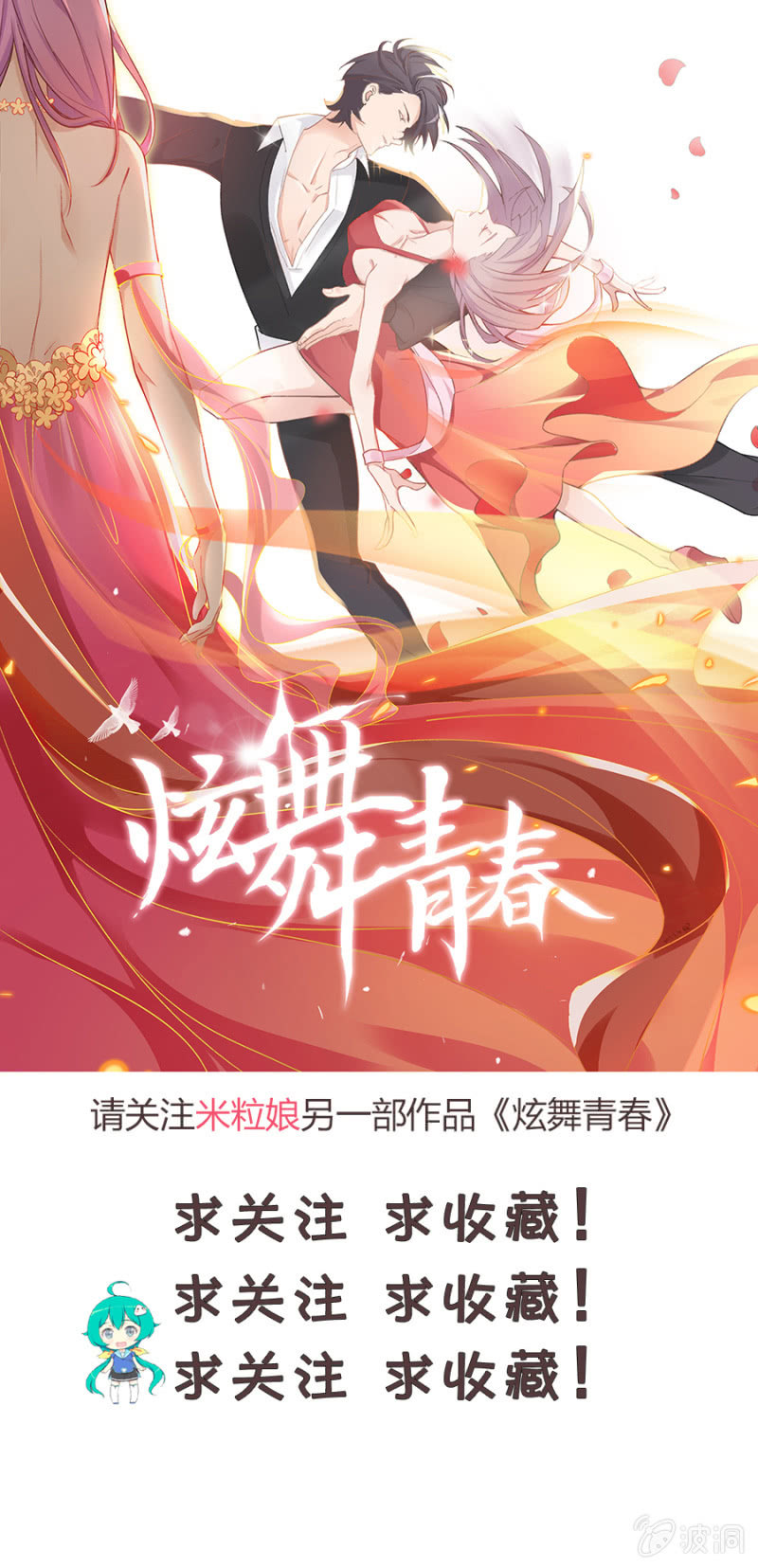 可别是该算账了吧-第41话