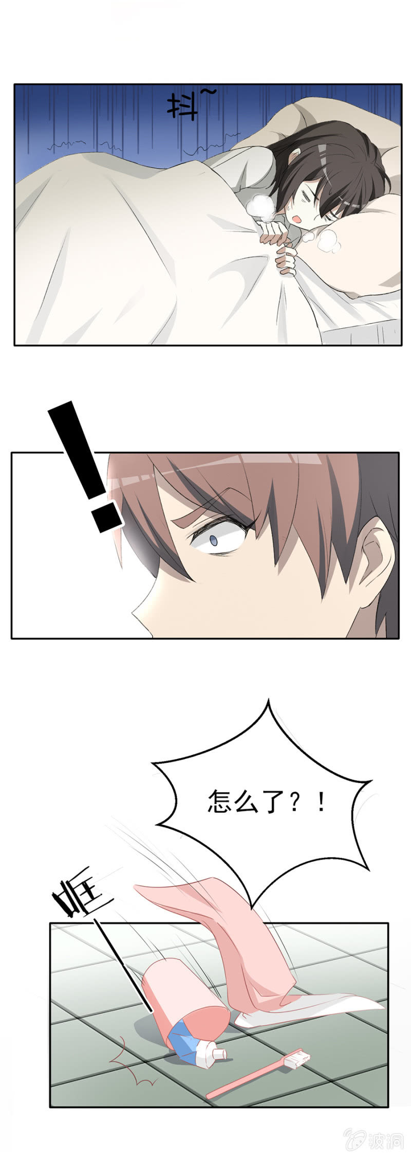 可别是该算账了吧-第41话