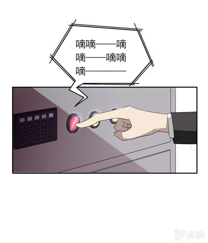 可别是该算账了吧-第41话