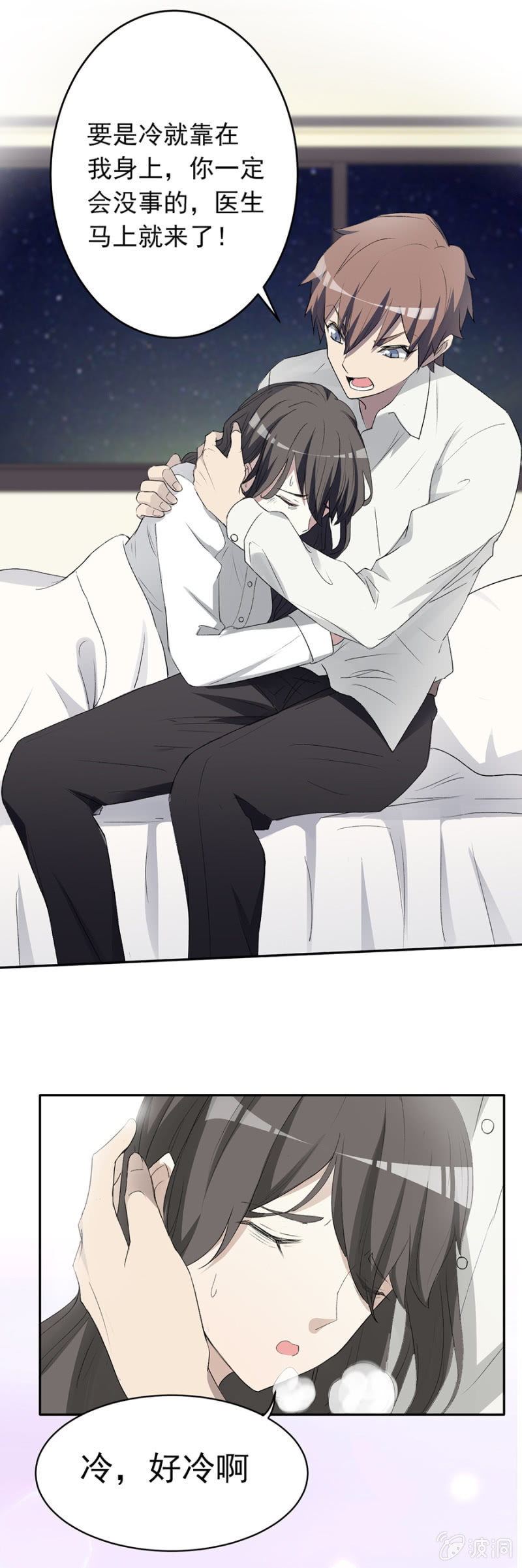 可别是该算账了吧-第41话