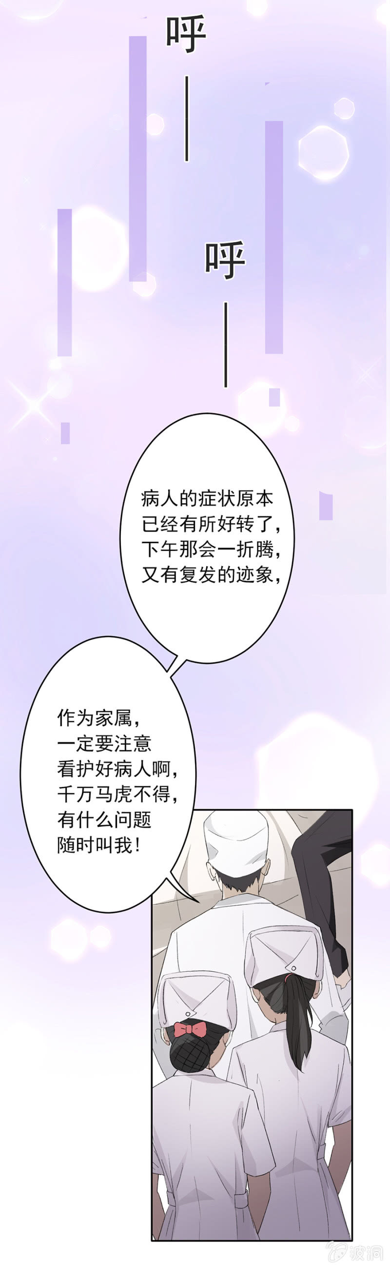 可别是该算账了吧-第41话