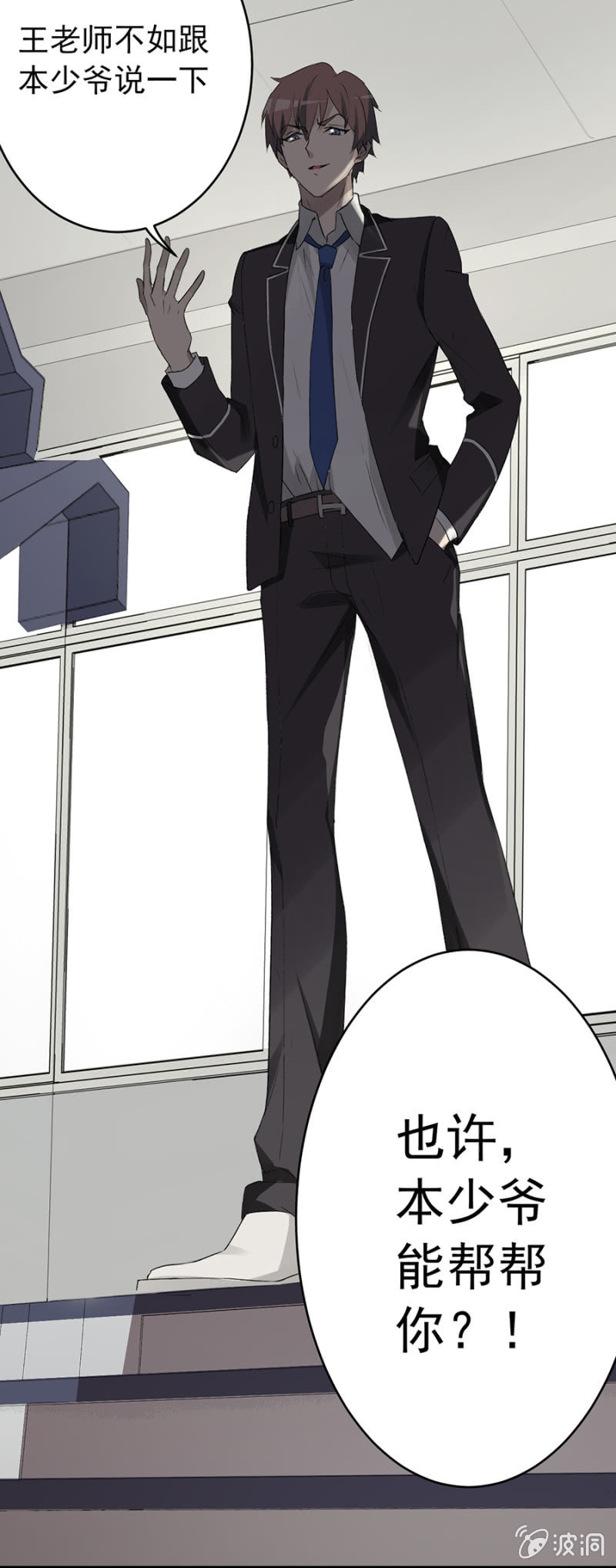 可别是啪啪啪打脸了吧-第43话