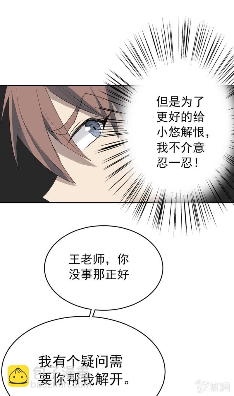 可别是啪啪啪打脸了吧-第43话