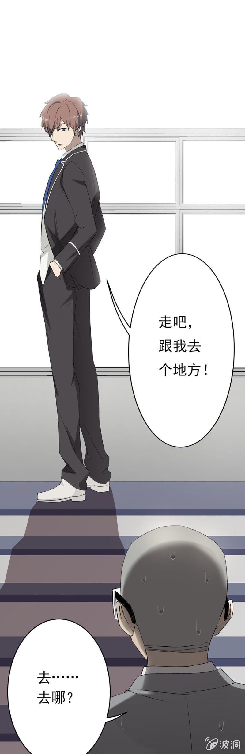 可别是啪啪啪打脸了吧-第43话