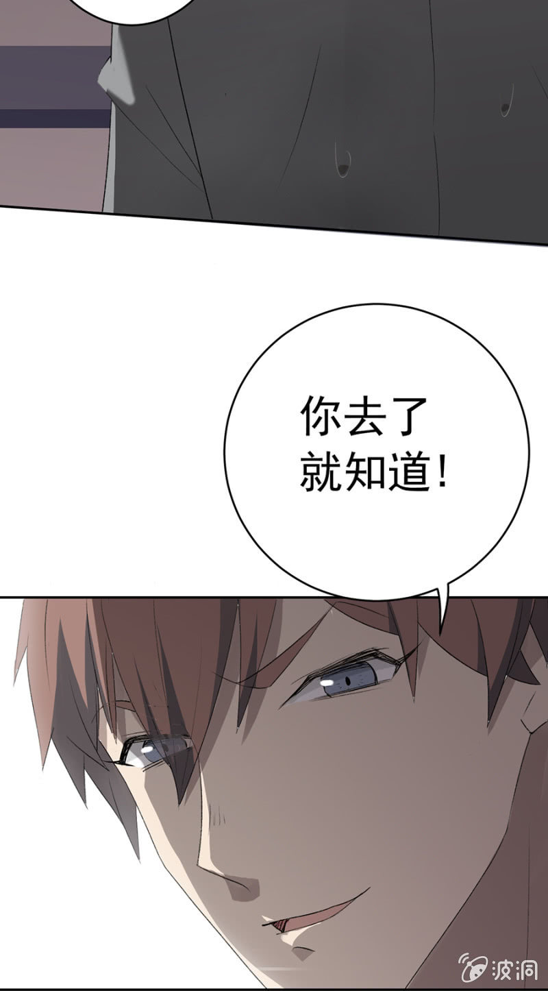 可别是啪啪啪打脸了吧-第43话