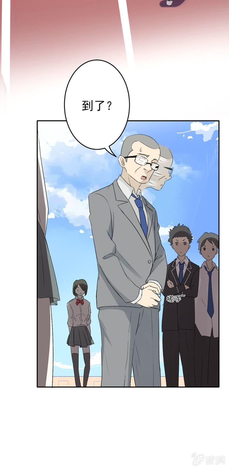 可别是啪啪啪打脸了吧-第43话