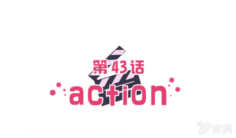 可别是啪啪啪打脸了吧-第43话