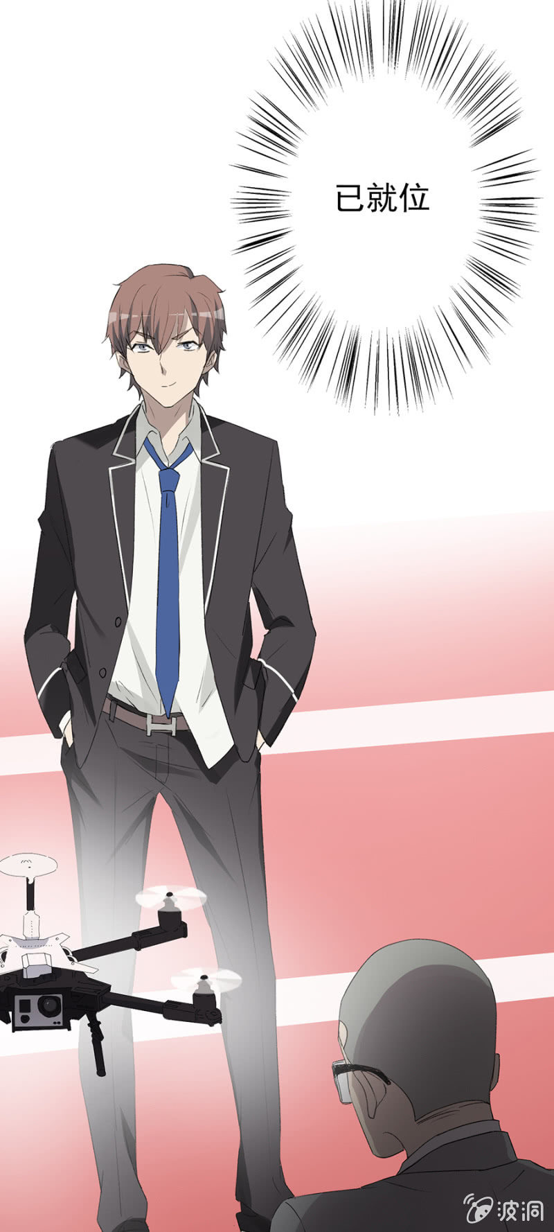 可别是啪啪啪打脸了吧-第43话