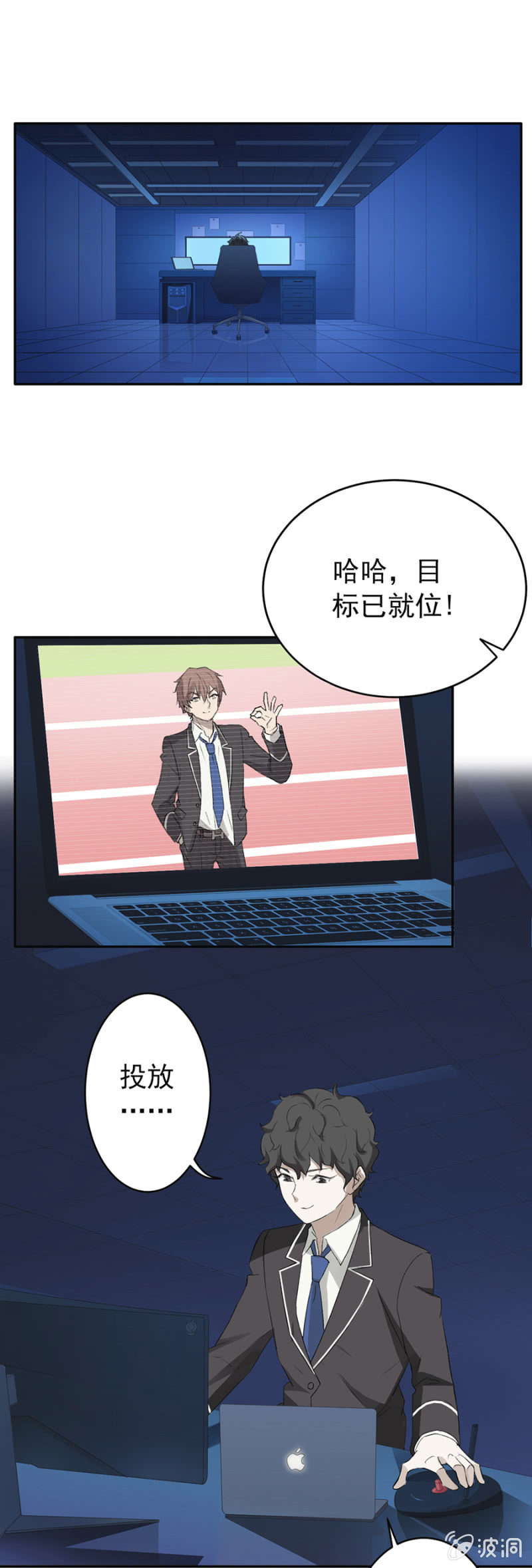 可别是啪啪啪打脸了吧-第43话