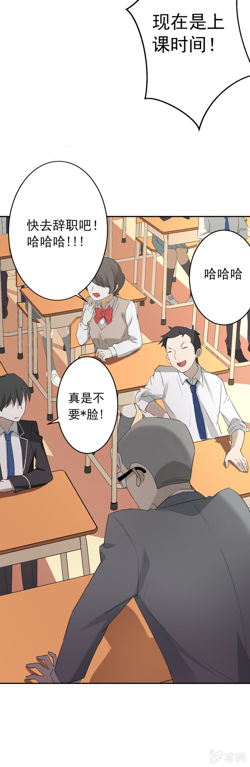 可别是啪啪啪打脸了吧-第43话