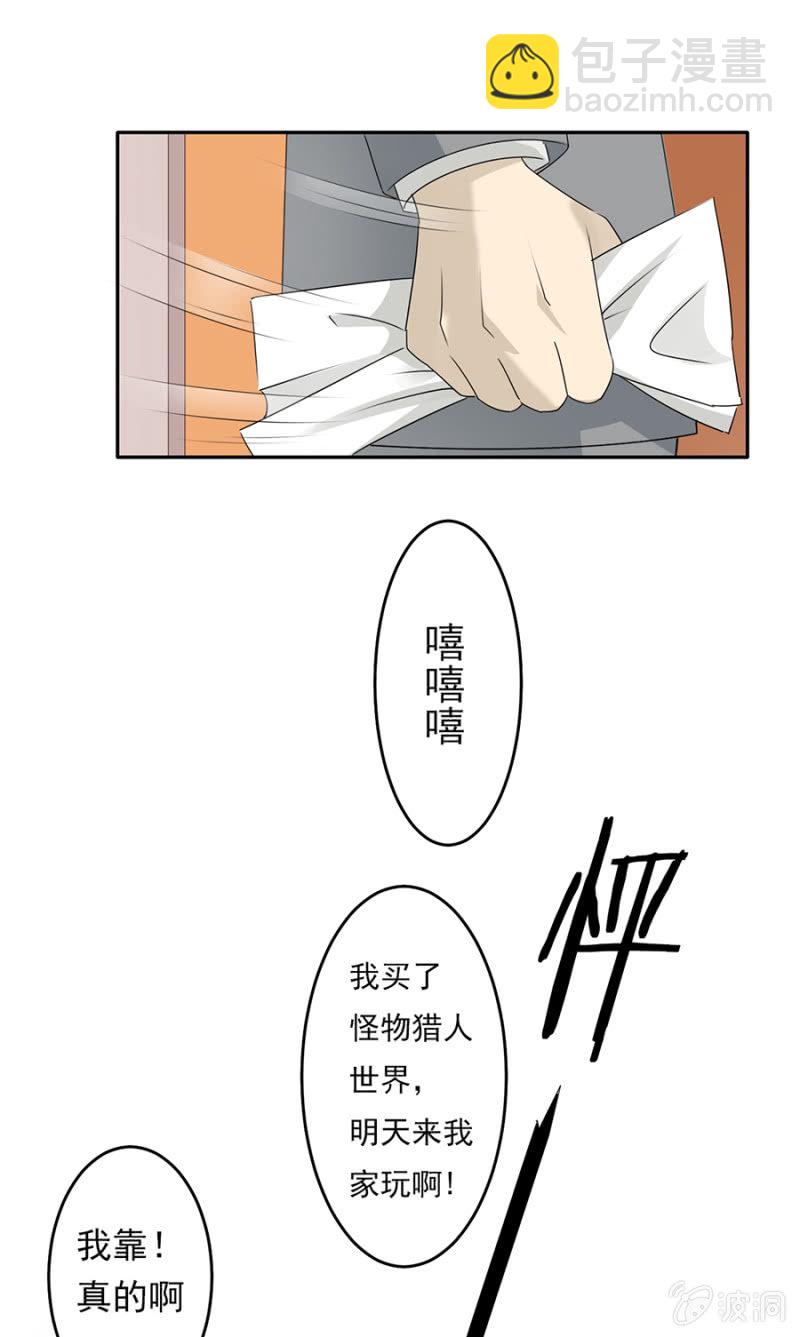 可别是啪啪啪打脸了吧-第43话