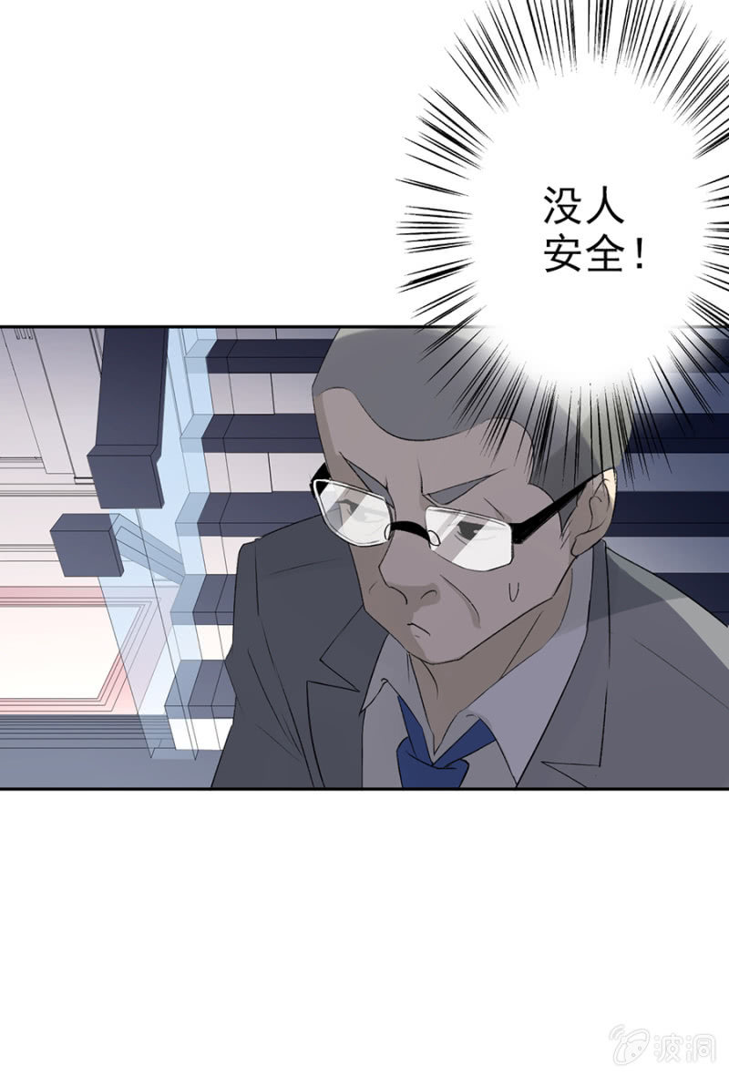 可别是啪啪啪打脸了吧-第43话