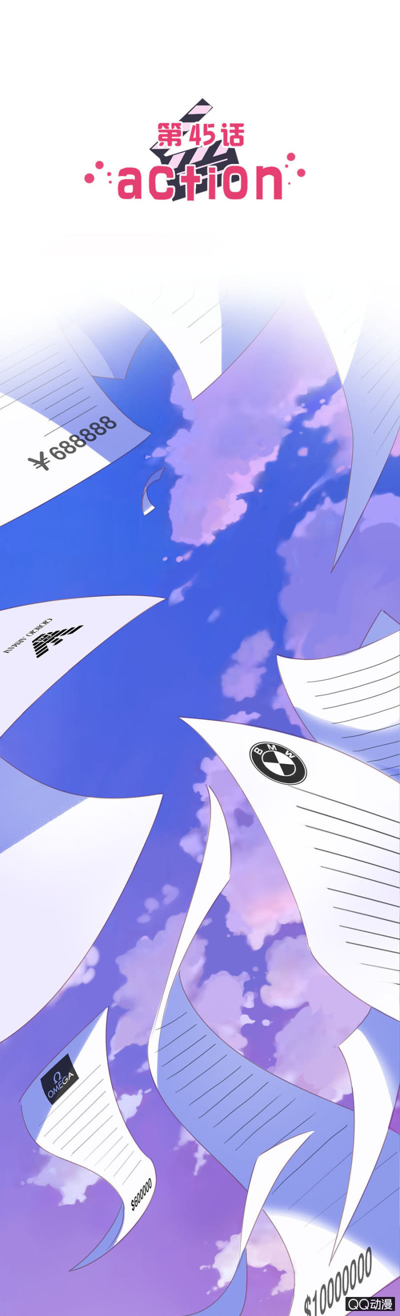 可别是表白了吧-第45话