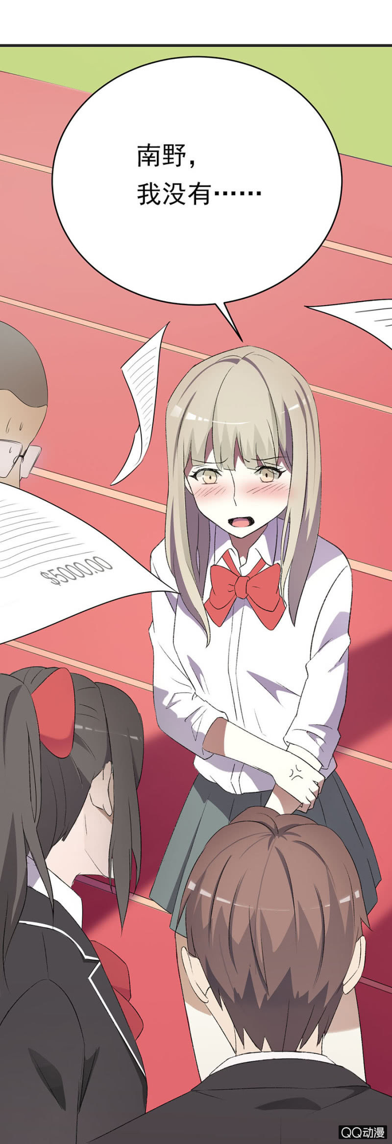 可别是表白了吧-第45话