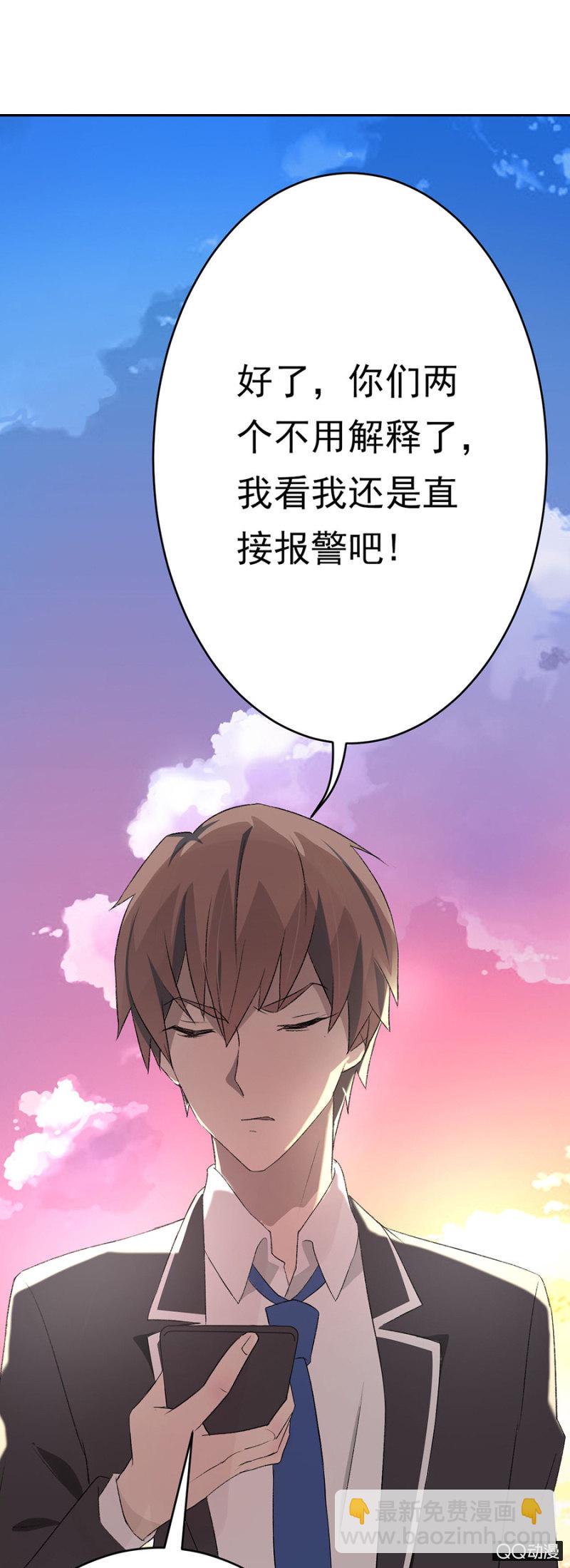 可别是表白了吧-第45话