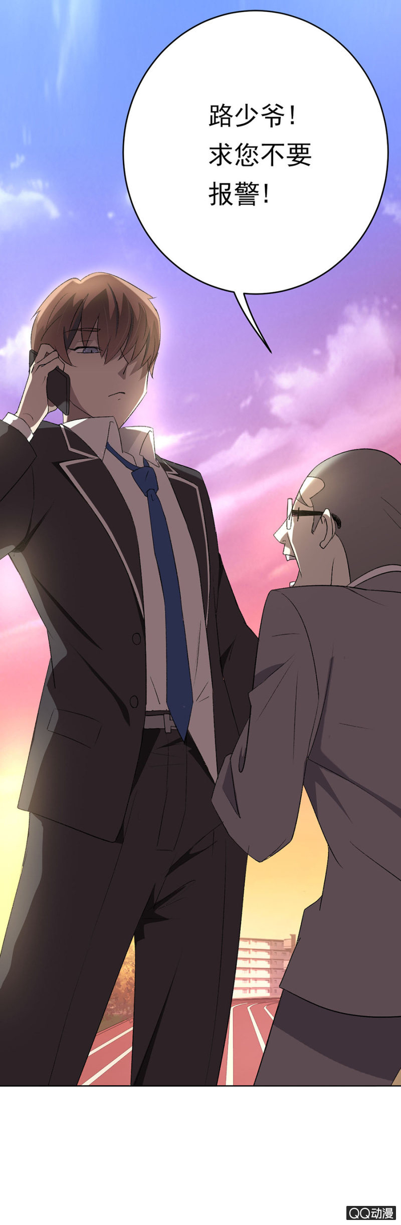 可别是表白了吧-第45话