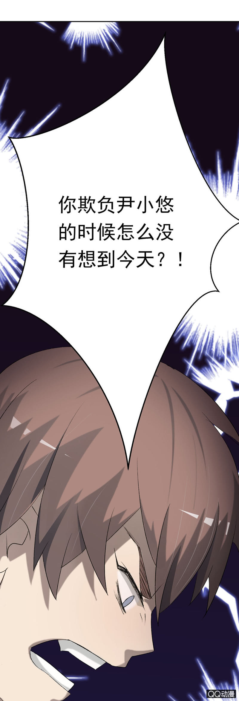 可别是表白了吧-第45话