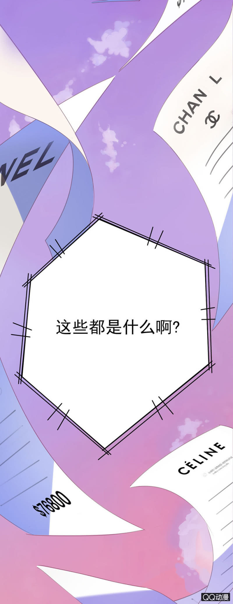 可别是表白了吧-第45话