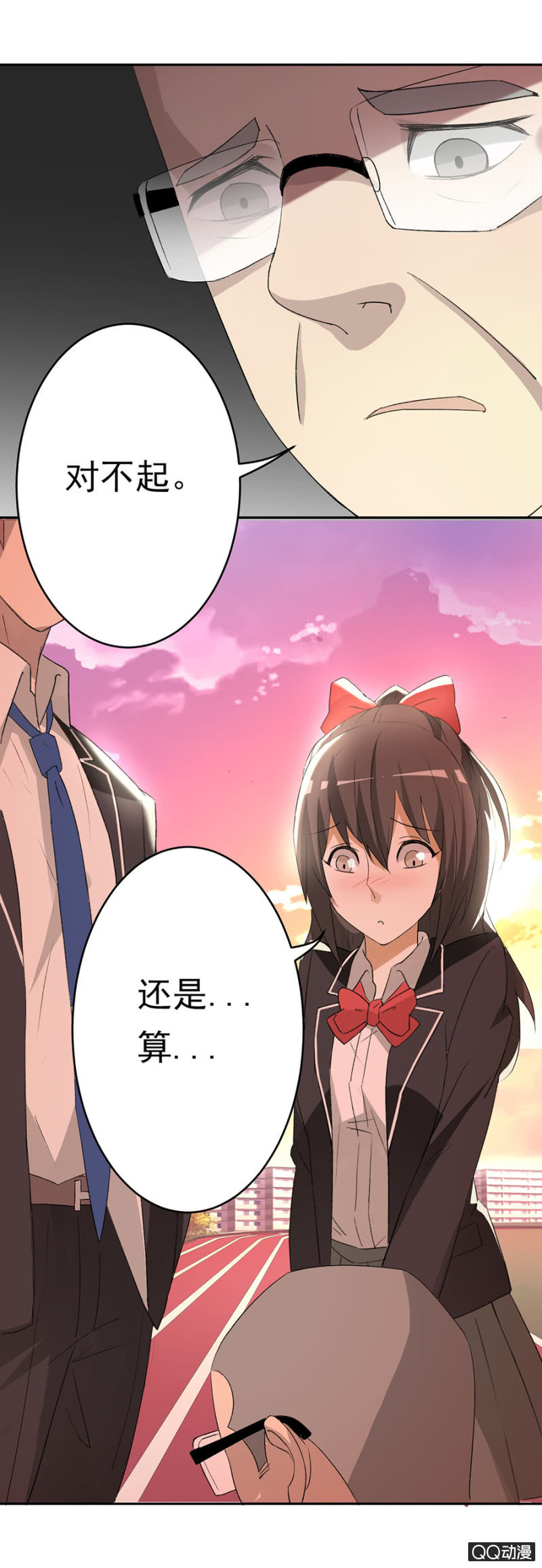 可别是表白了吧-第45话