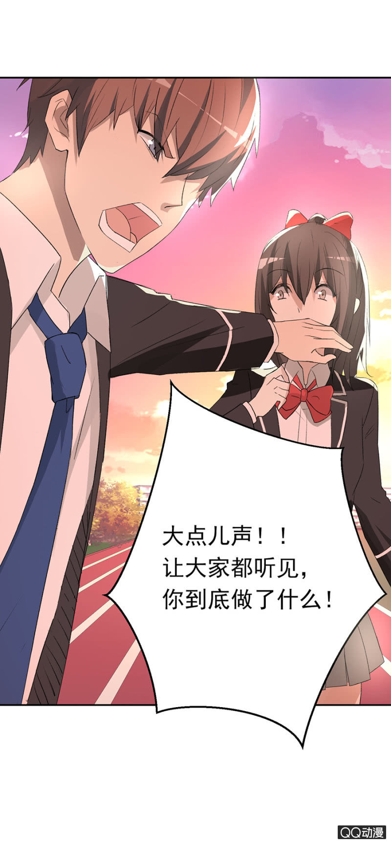 可别是表白了吧-第45话