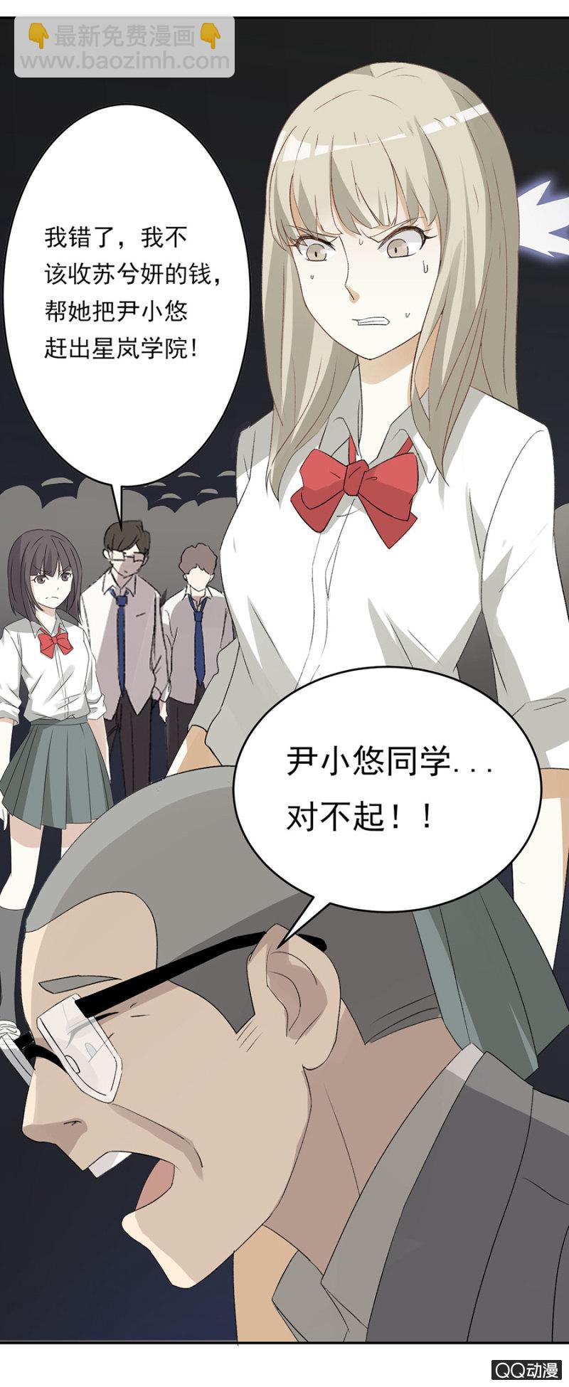 可别是表白了吧-第45话