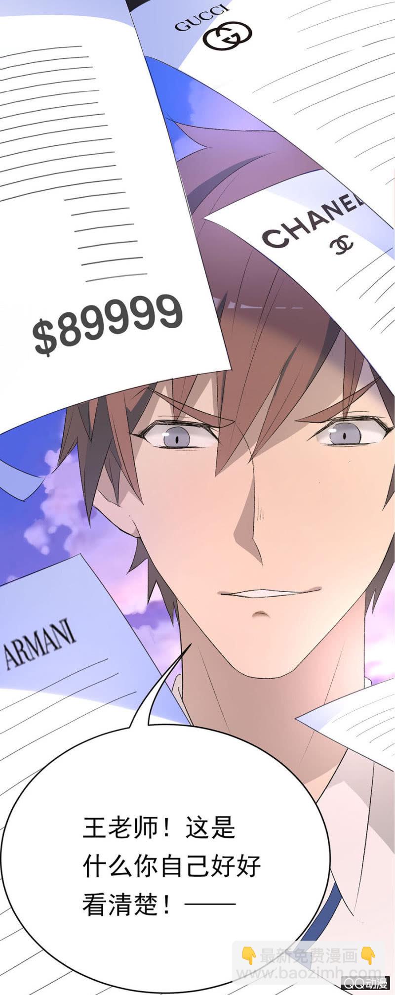 可别是表白了吧-第45话