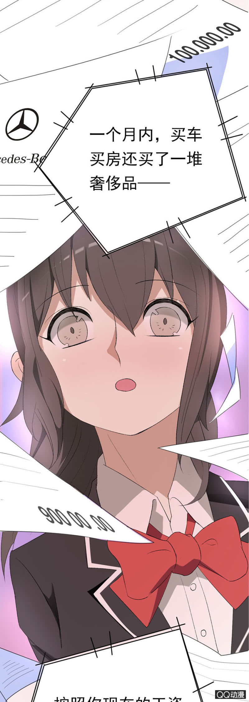 可别是表白了吧-第45话