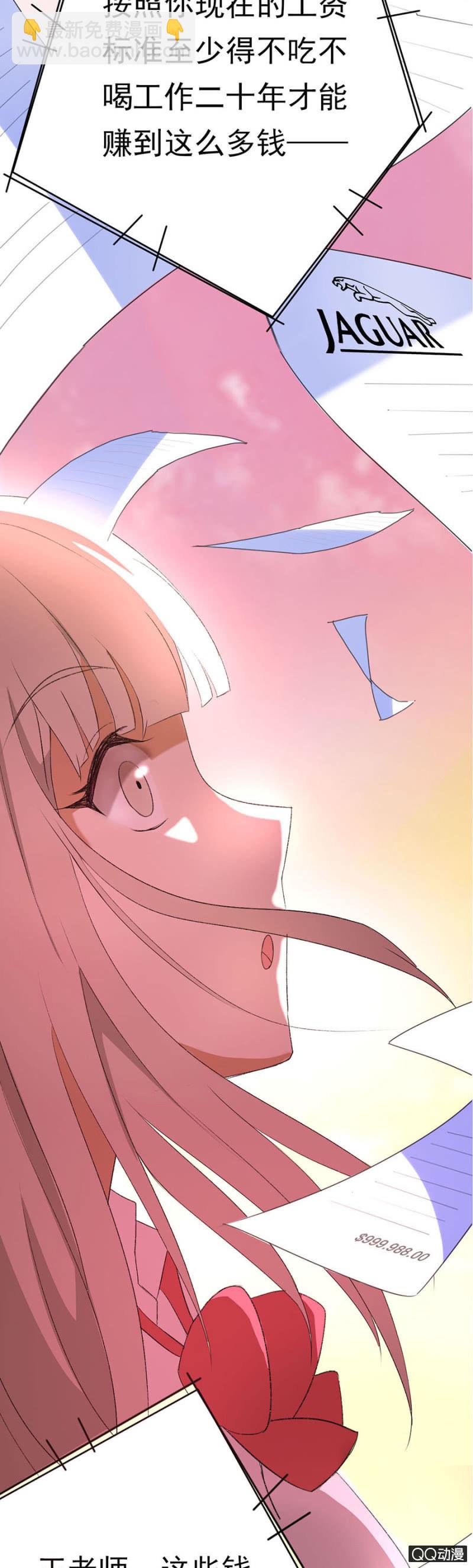 可别是表白了吧-第45话