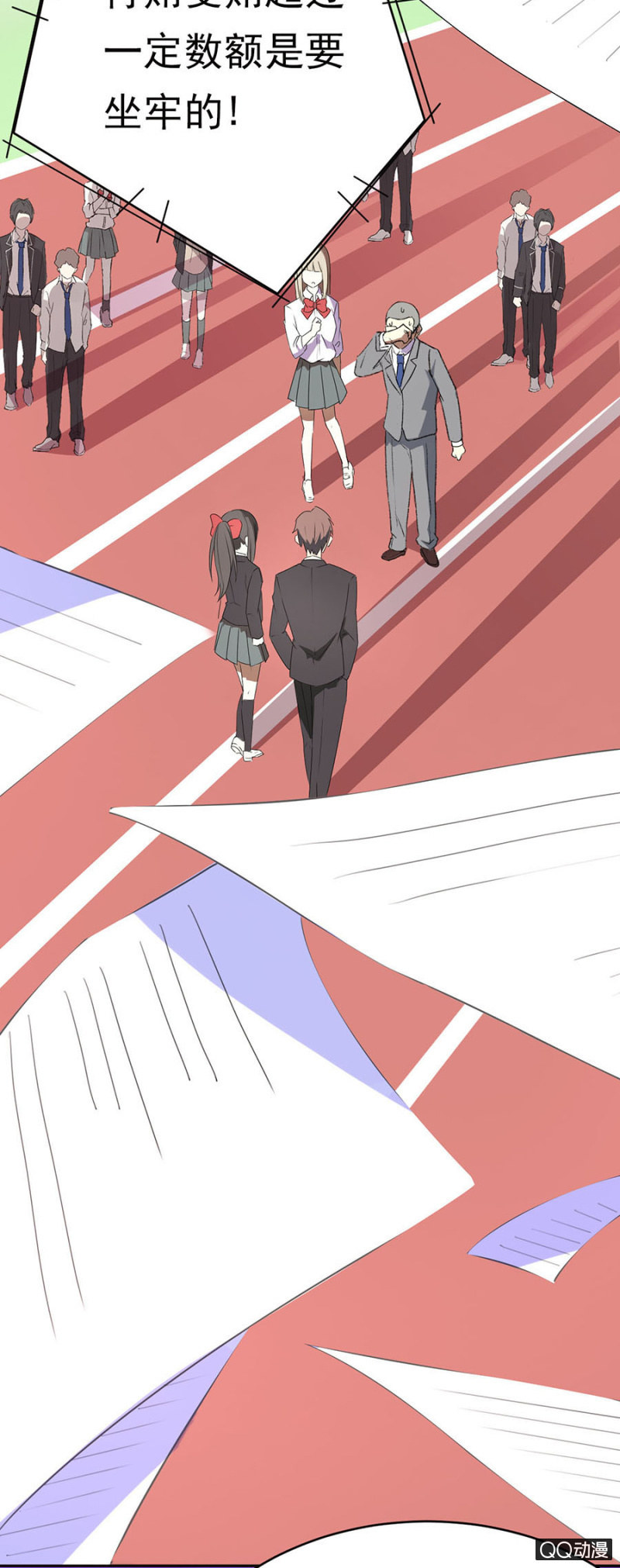 可别是表白了吧-第45话