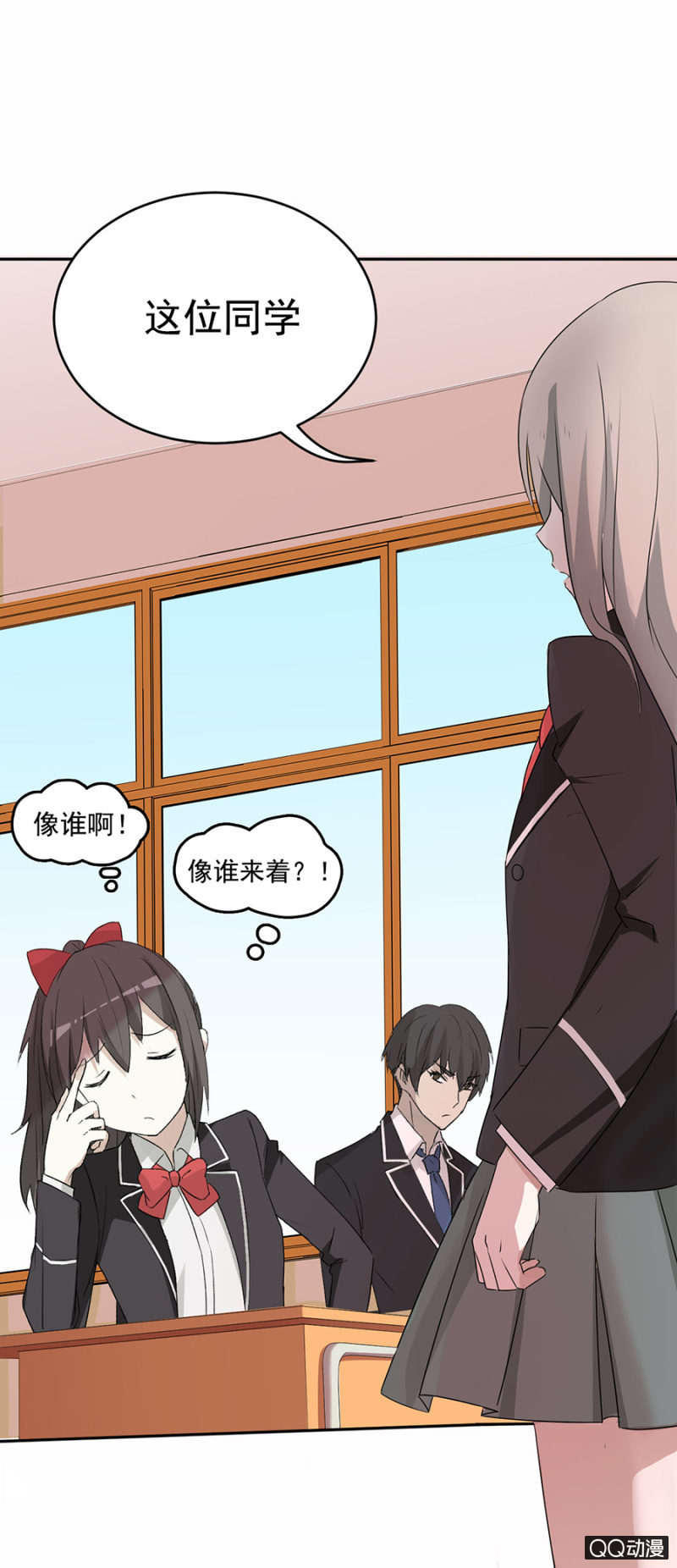 可别是新BOSS吧-第47话