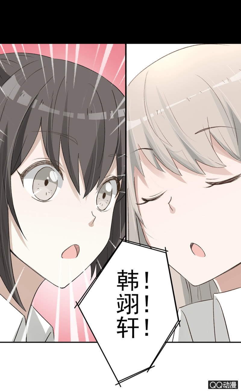 可别是新BOSS吧-第47话