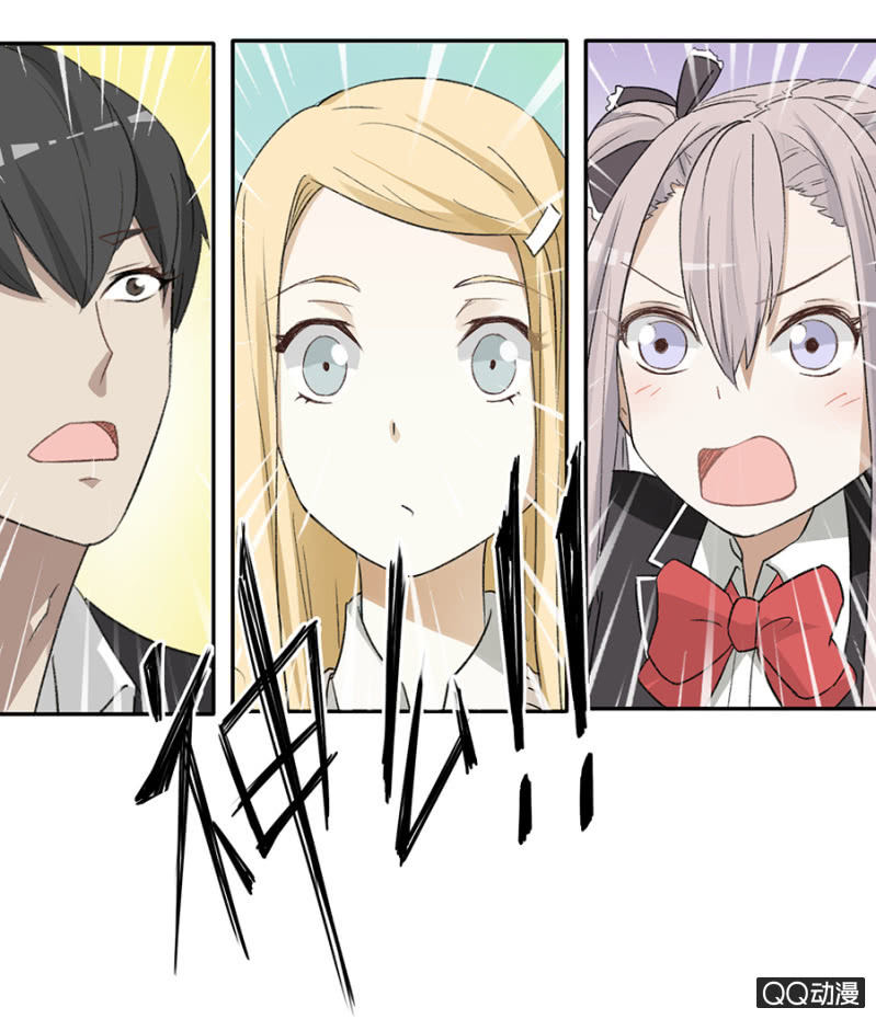 可别是新BOSS吧-第47话