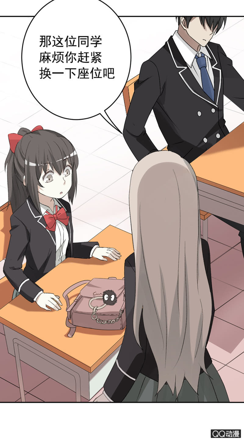 可别是新BOSS吧-第47话