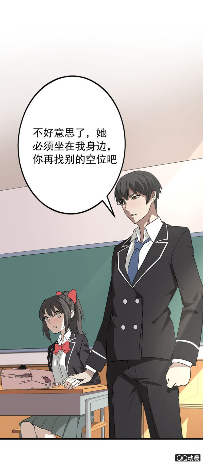 可别是新BOSS吧-第47话